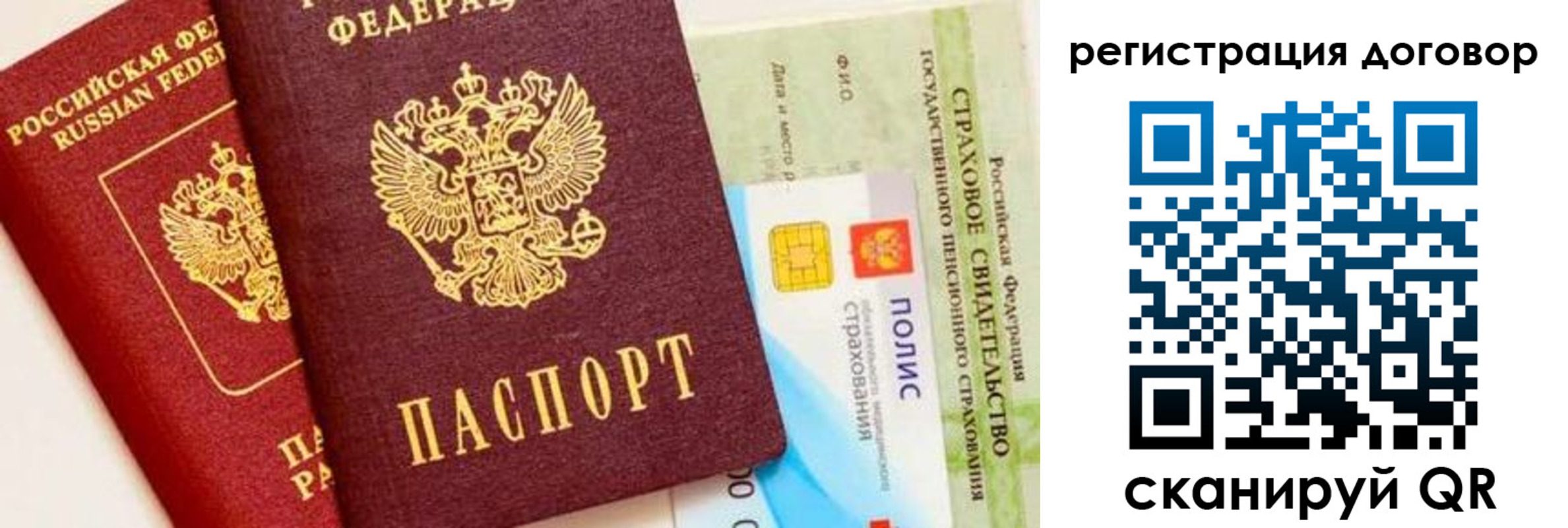 прописка для школы в Одинцово