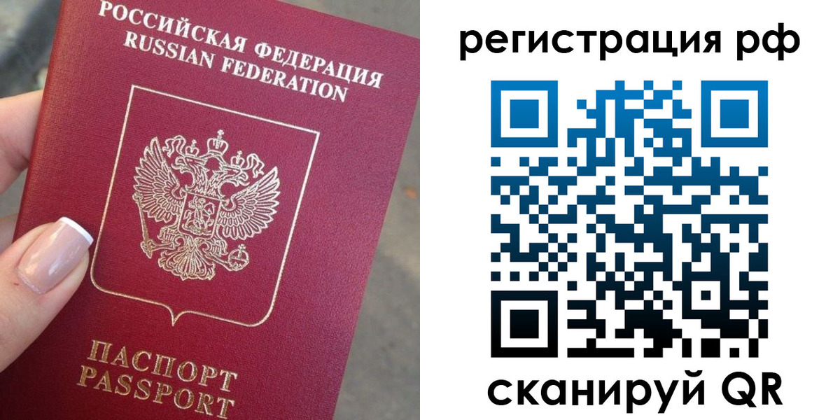 где прописаться в Одинцово