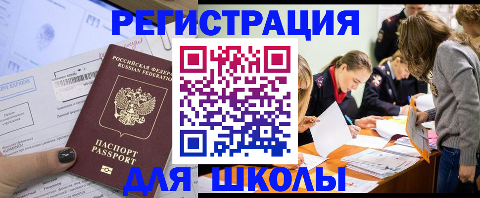 временная регистрация госуслуги в Одинцово