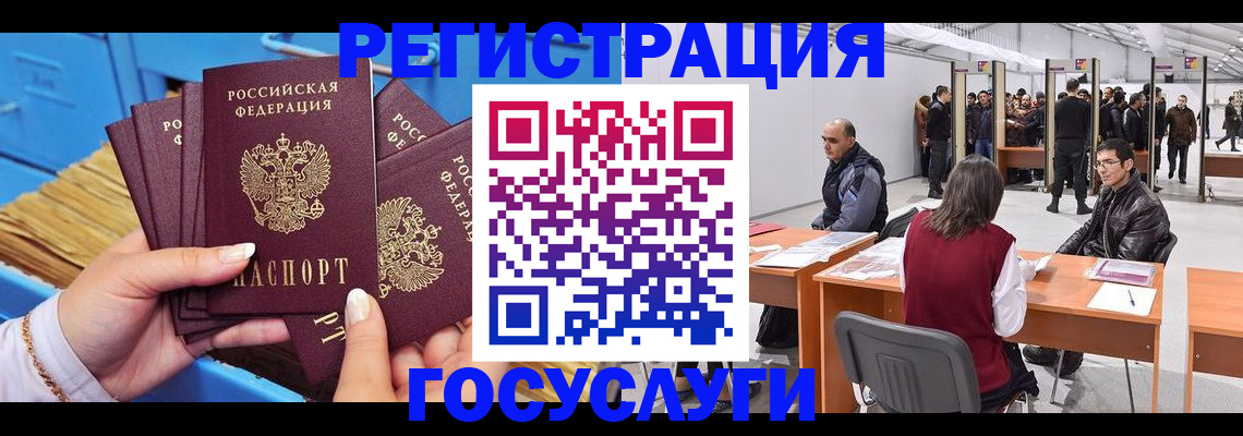 прописка для военкомата в Одинцово