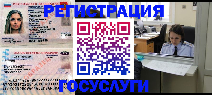 прописка от собственника в Одинцово