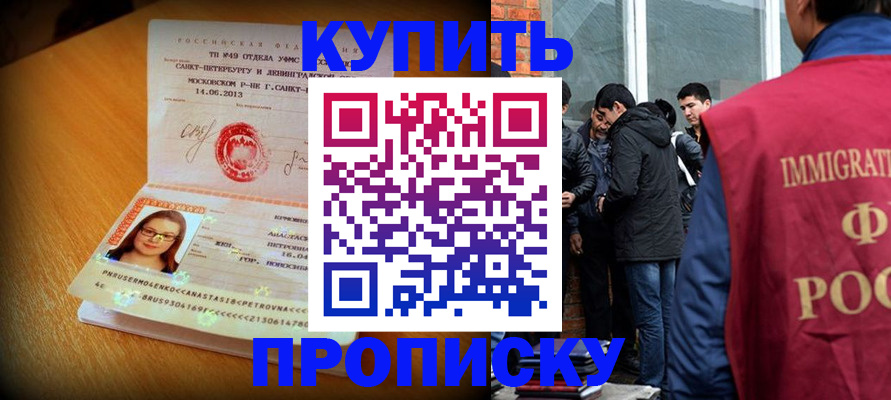 временная регистрация поиск в Одинцово