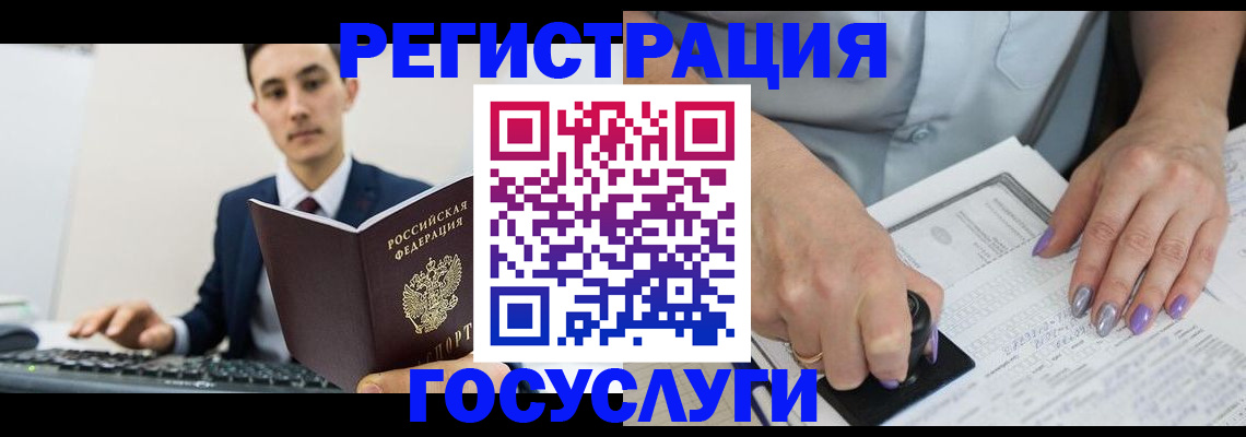 прописка для школы в Одинцово